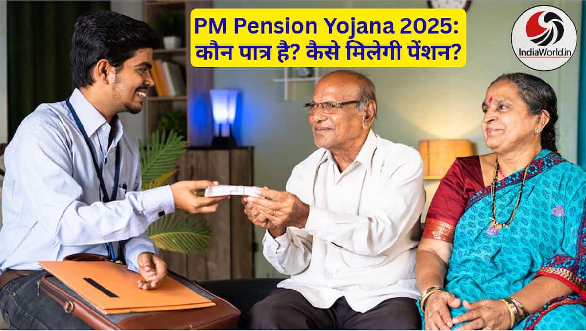PM पेंशन योजना PM पेंशन योजना